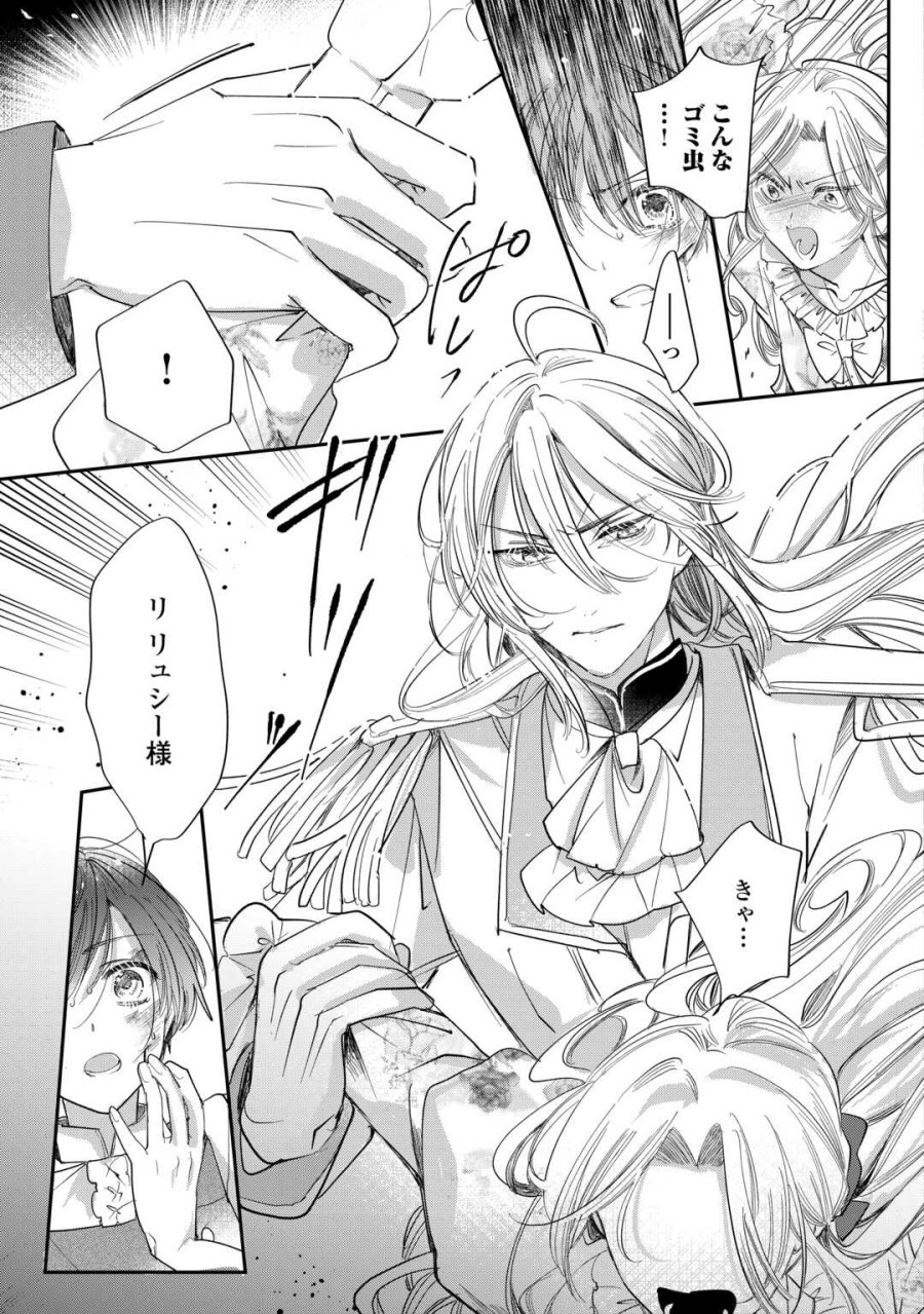 カリスマ主婦の息子、異世界で王様を餌付けする。 第4話 - Page 9