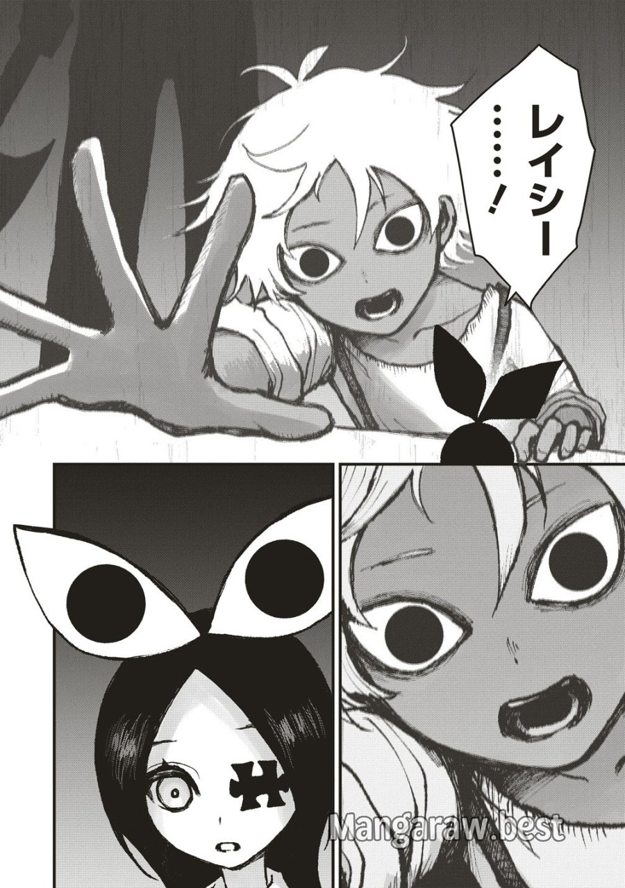 ギベットルーム 第9話 - Page 14