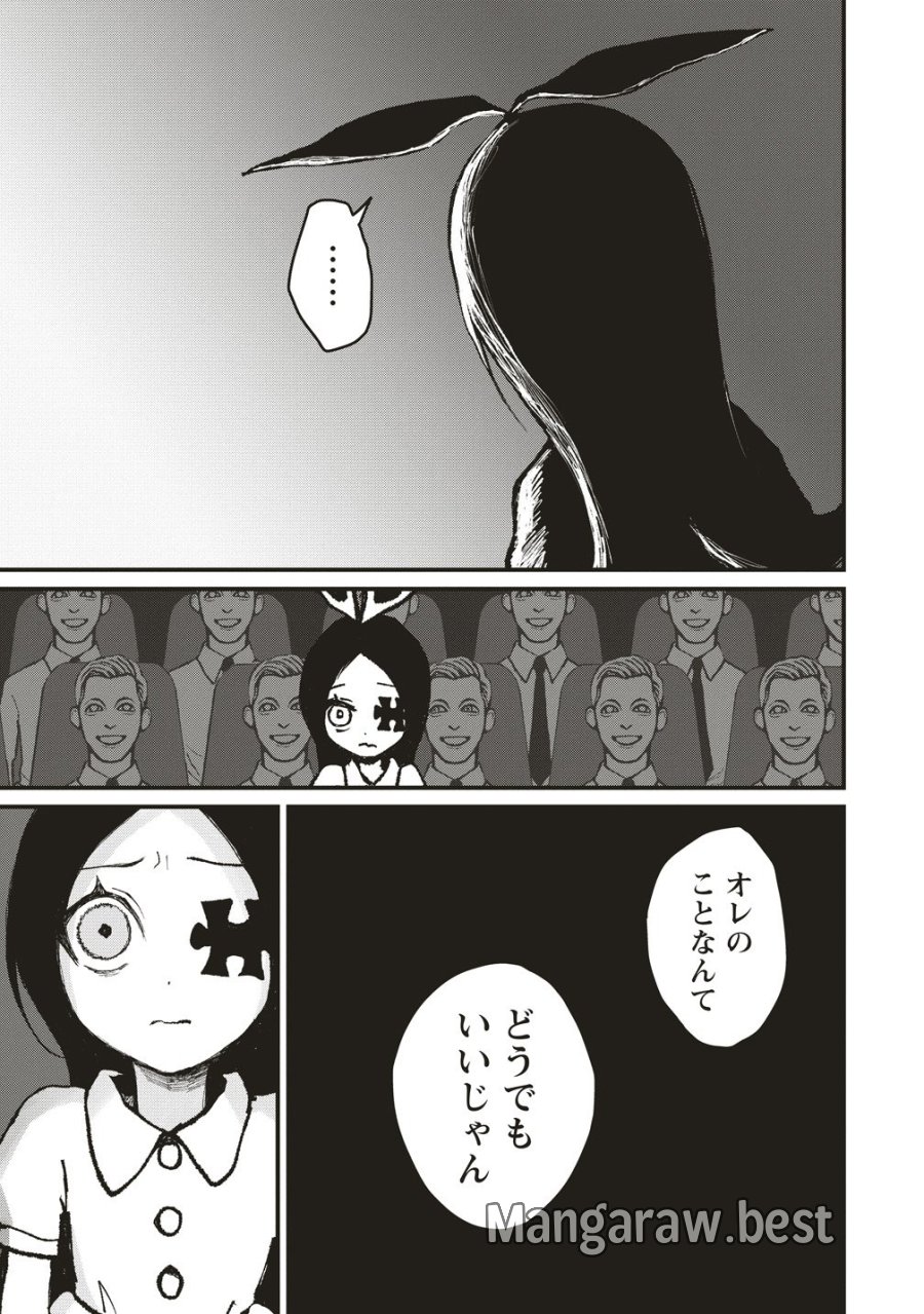 ギベットルーム 第9話 - Page 17