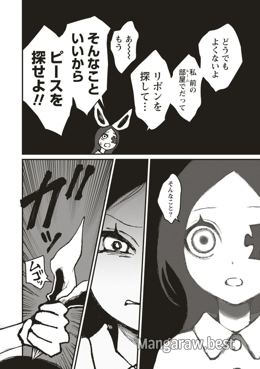 ギベットルーム 第9話 - Page 18