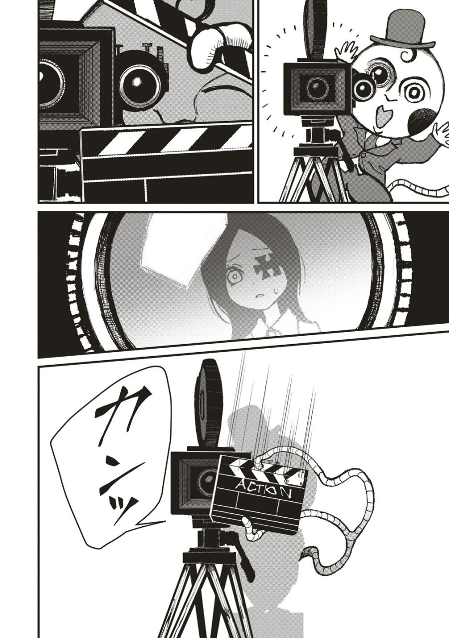 ギベットルーム 第9話 - Page 26