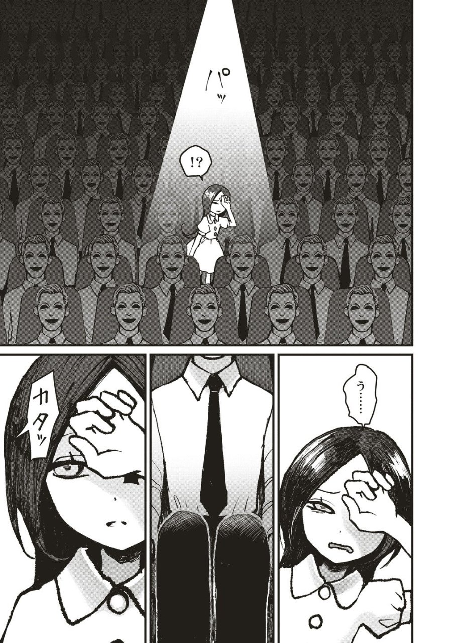 ギベットルーム 第9話 - Page 27
