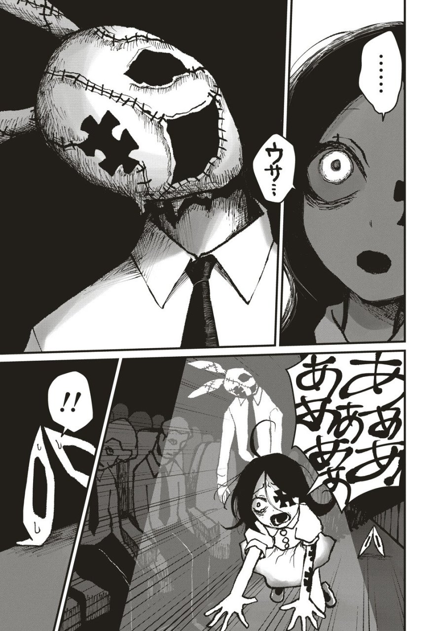 ギベットルーム 第9話 - Page 29
