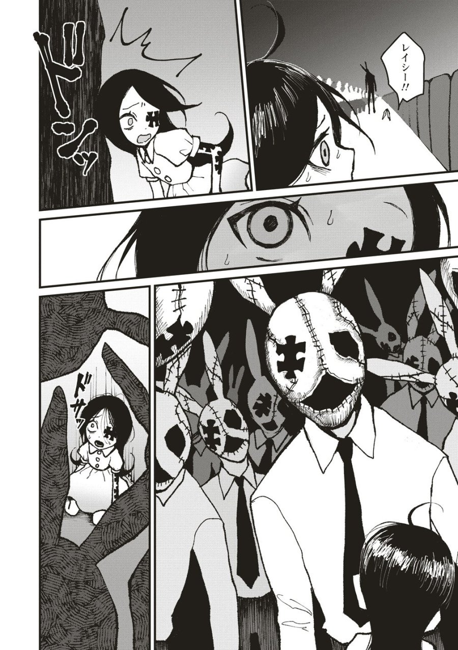 ギベットルーム 第9話 - Page 30