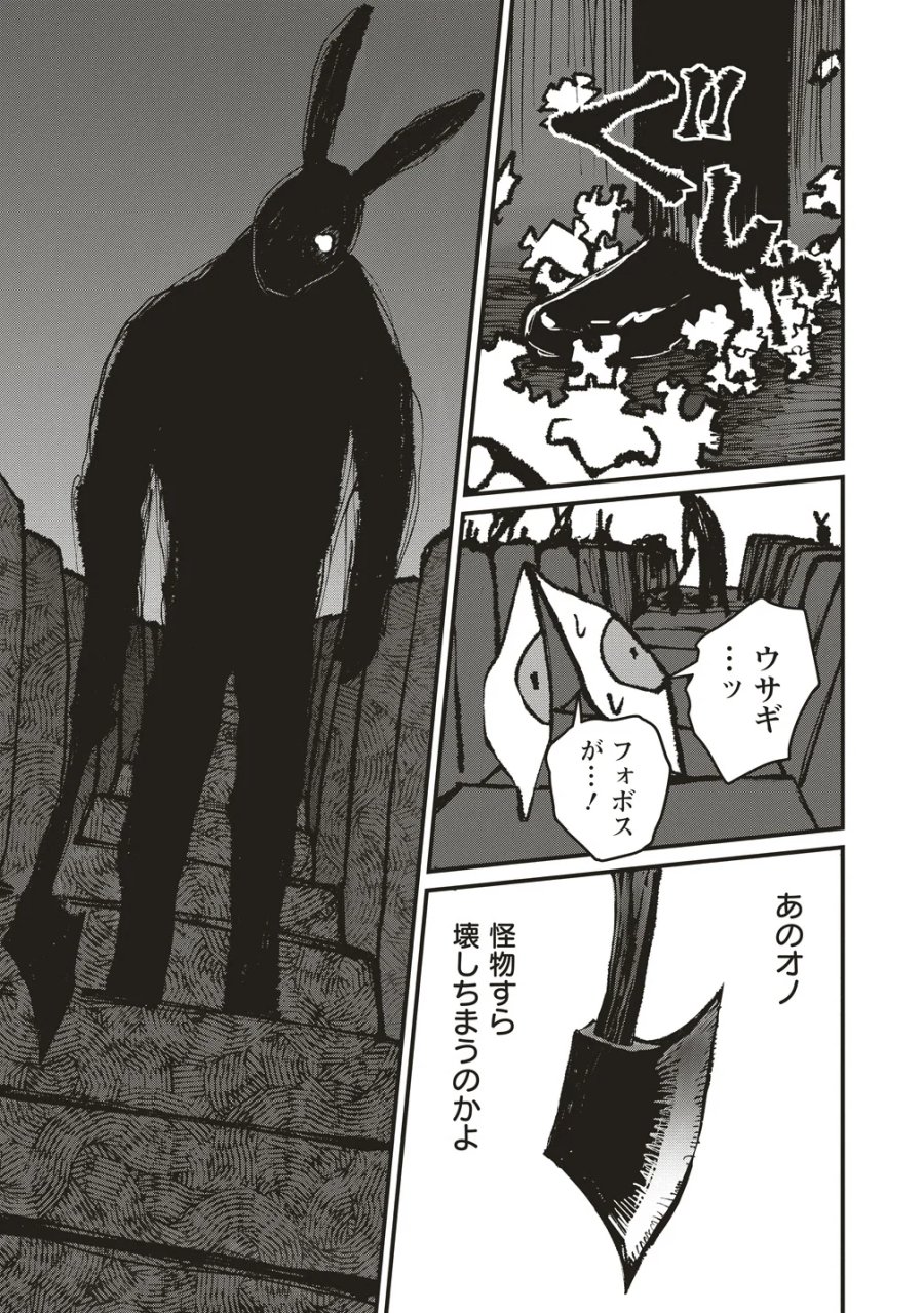 ギベットルーム 第10話 - Page 17