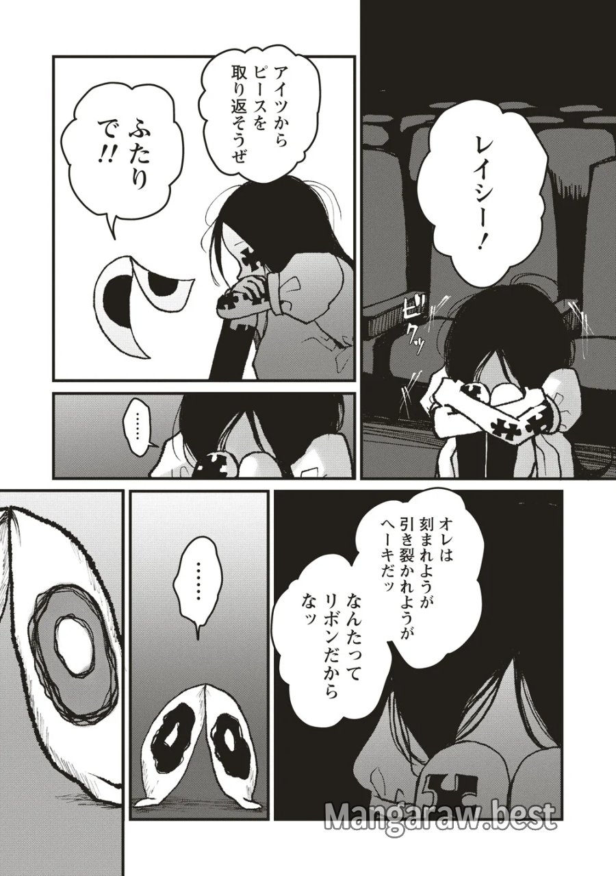 ギベットルーム 第10話 - Page 22