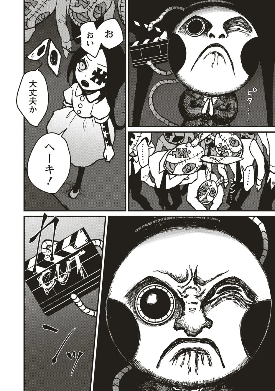ギベットルーム 第10話 - Page 4