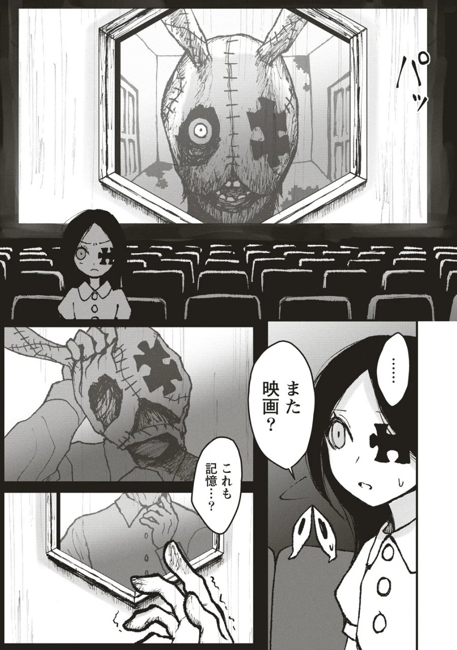 ギベットルーム 第10話 - Page 5