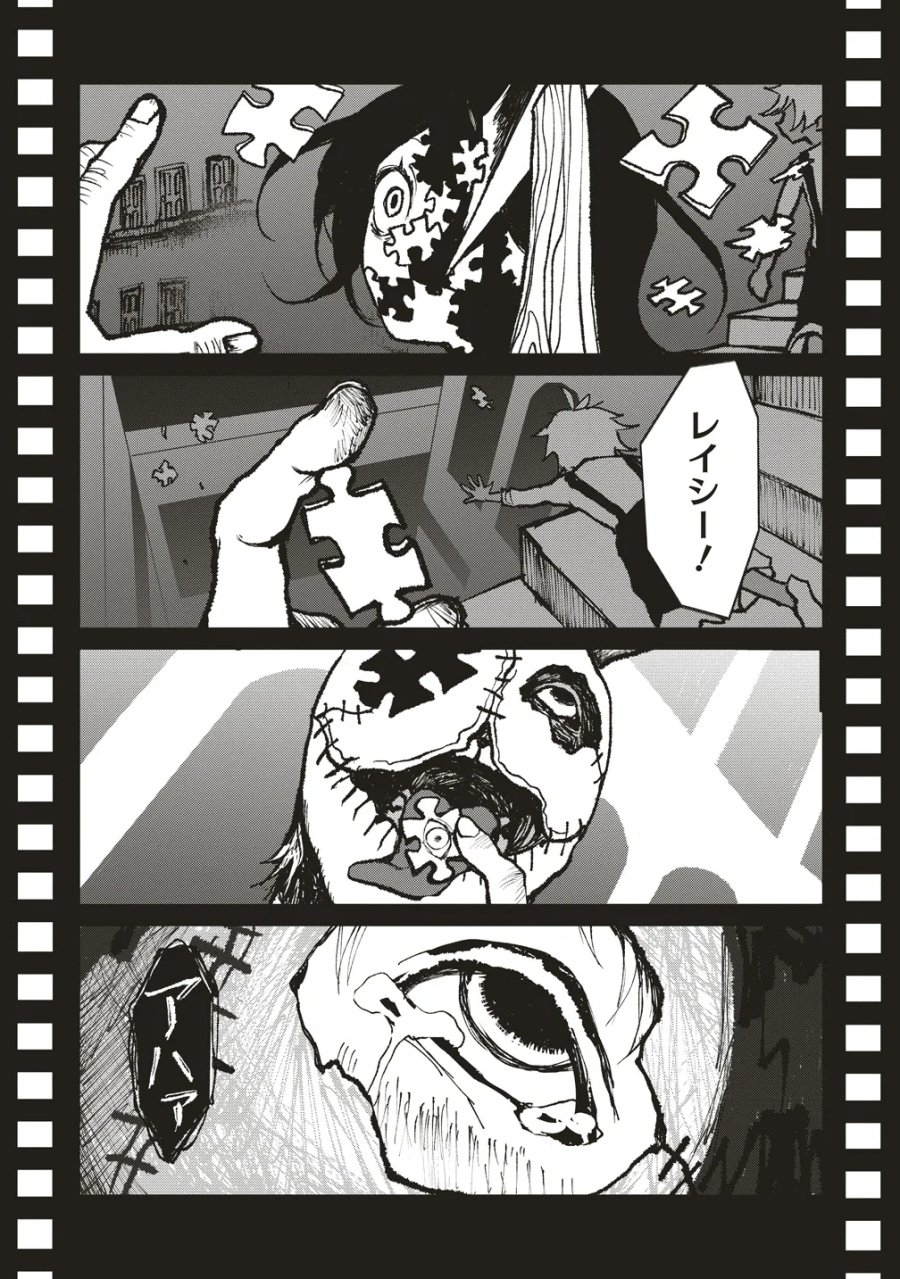 ギベットルーム 第10話 - Page 9