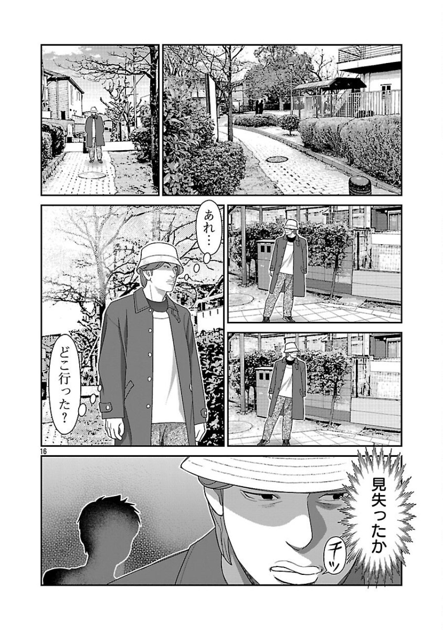 若気の至りまくり、夏。 第61話 - Trang 18
