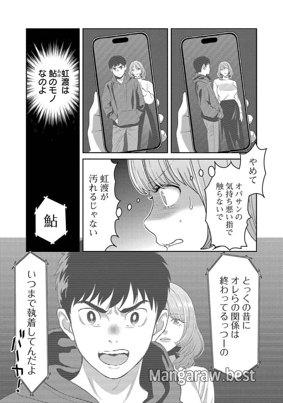 若気の至りまくり、夏。 第63.1話 - Page 5