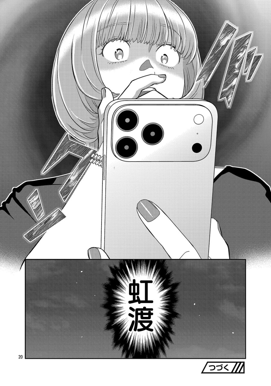 若気の至りまくり、夏。 第62.2話 - Page 11