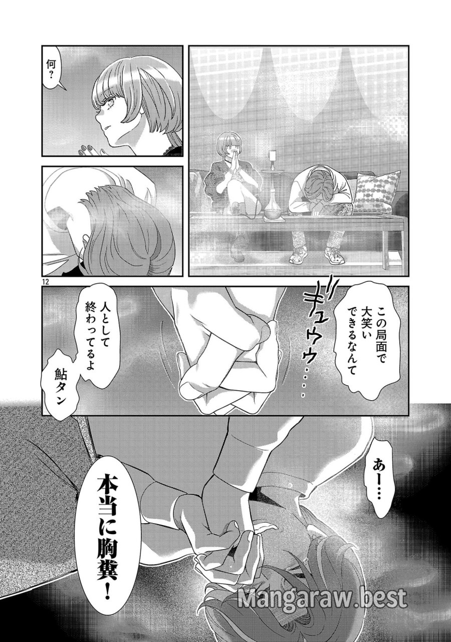 若気の至りまくり、夏。 第62.2話 - Page 3