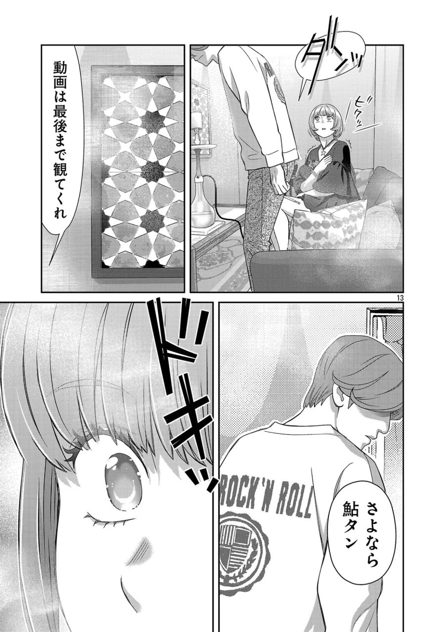 若気の至りまくり、夏。 第62.2話 - Page 4