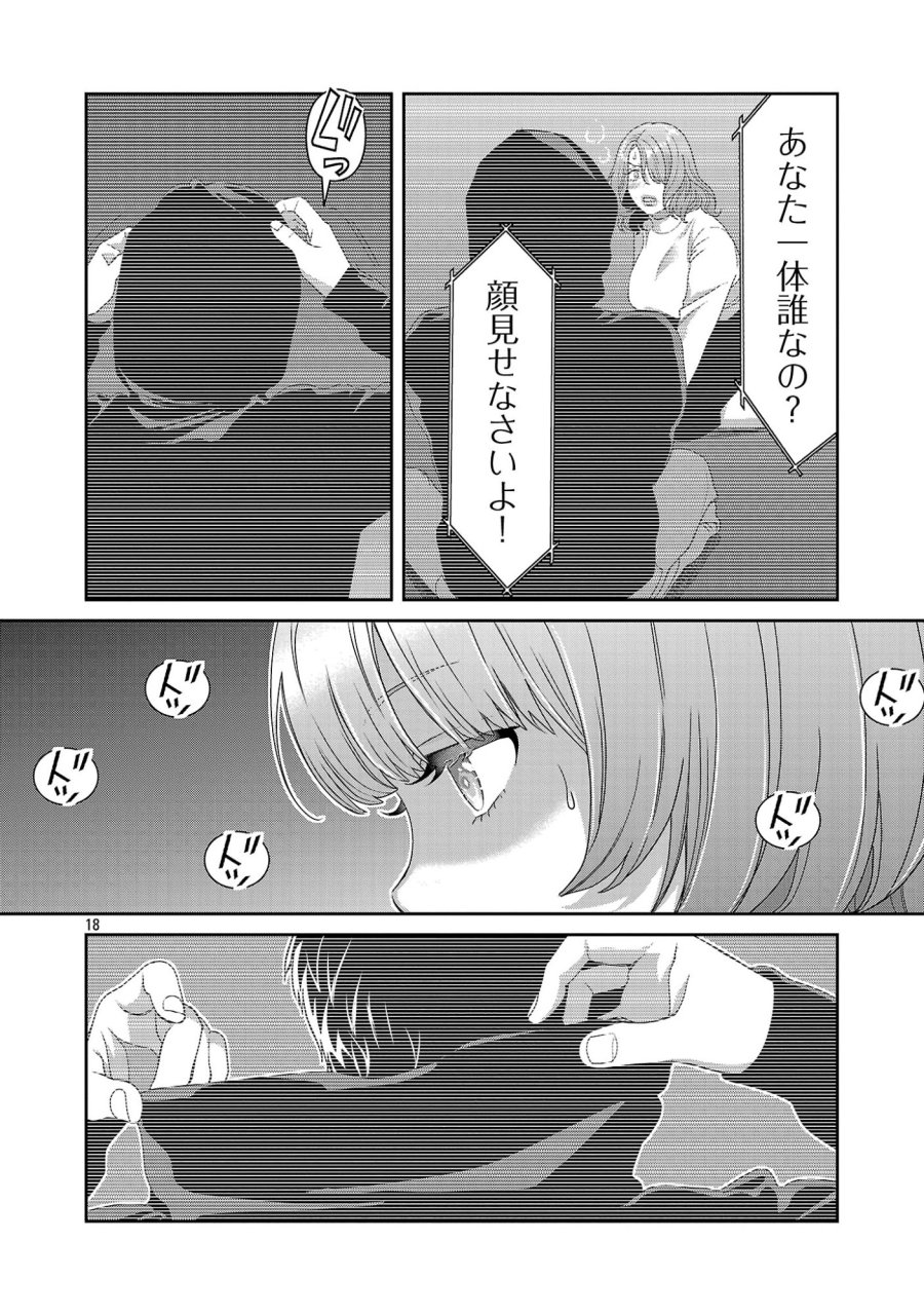 若気の至りまくり、夏。 第62.2話 - Page 9