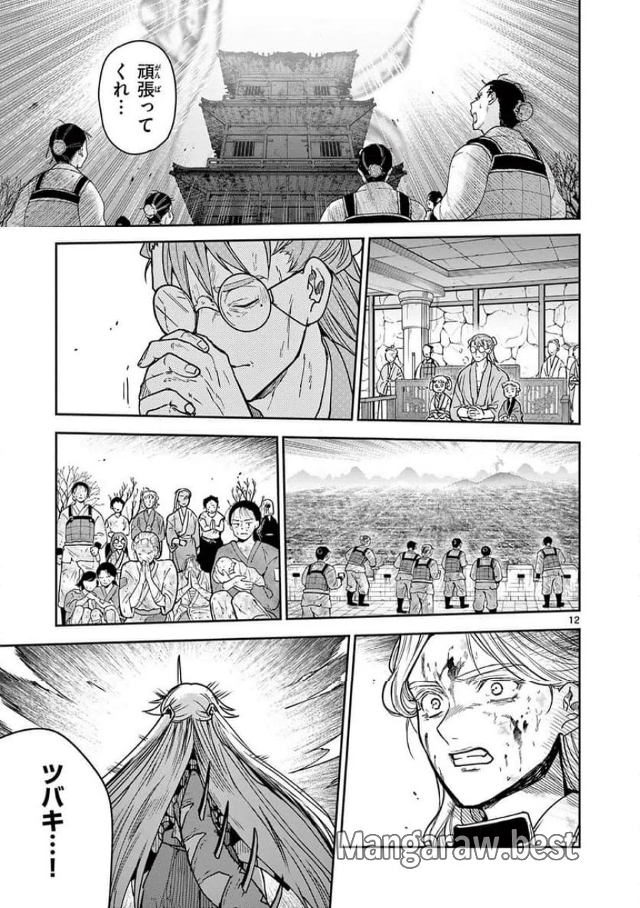 竜送りのイサギ 第55話 - Page 12
