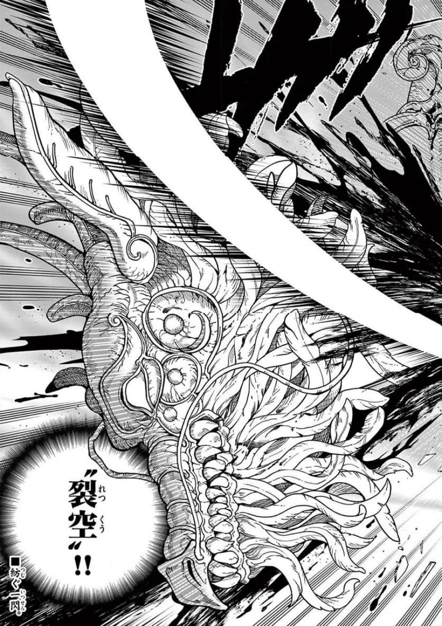 竜送りのイサギ 第55話 - Page 22