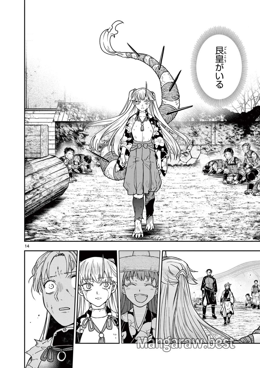 竜送りのイサギ 第56話 - Page 15