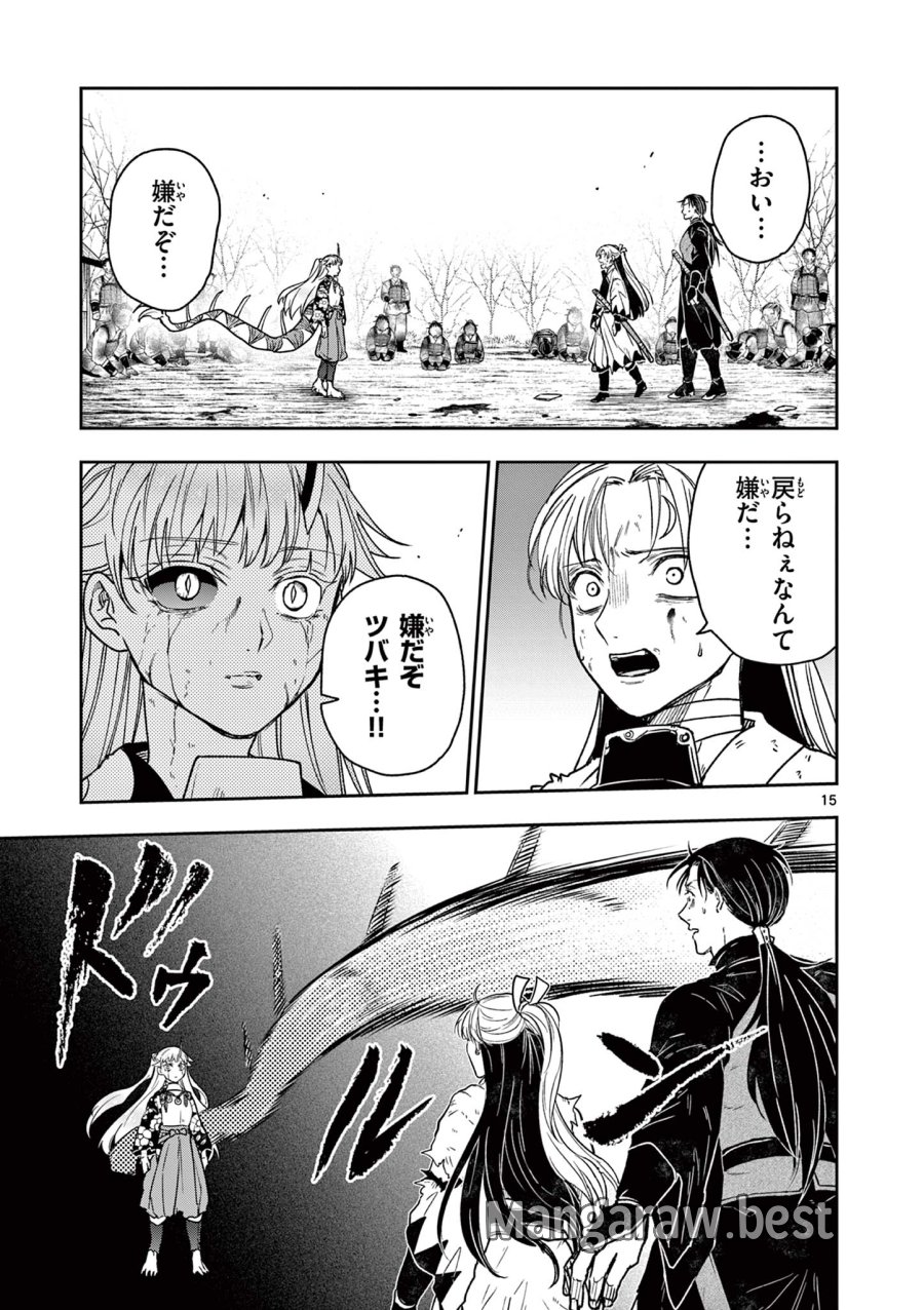 竜送りのイサギ 第56話 - Page 16