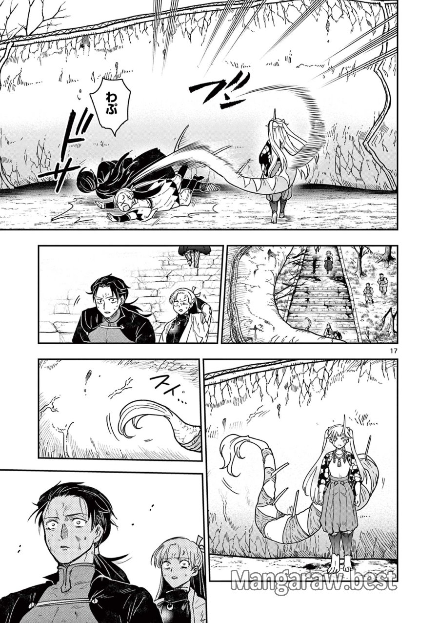 竜送りのイサギ 第56話 - Page 18