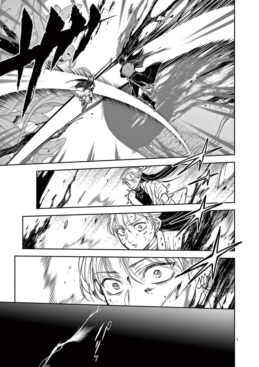 竜送りのイサギ 第56話 - Page 2