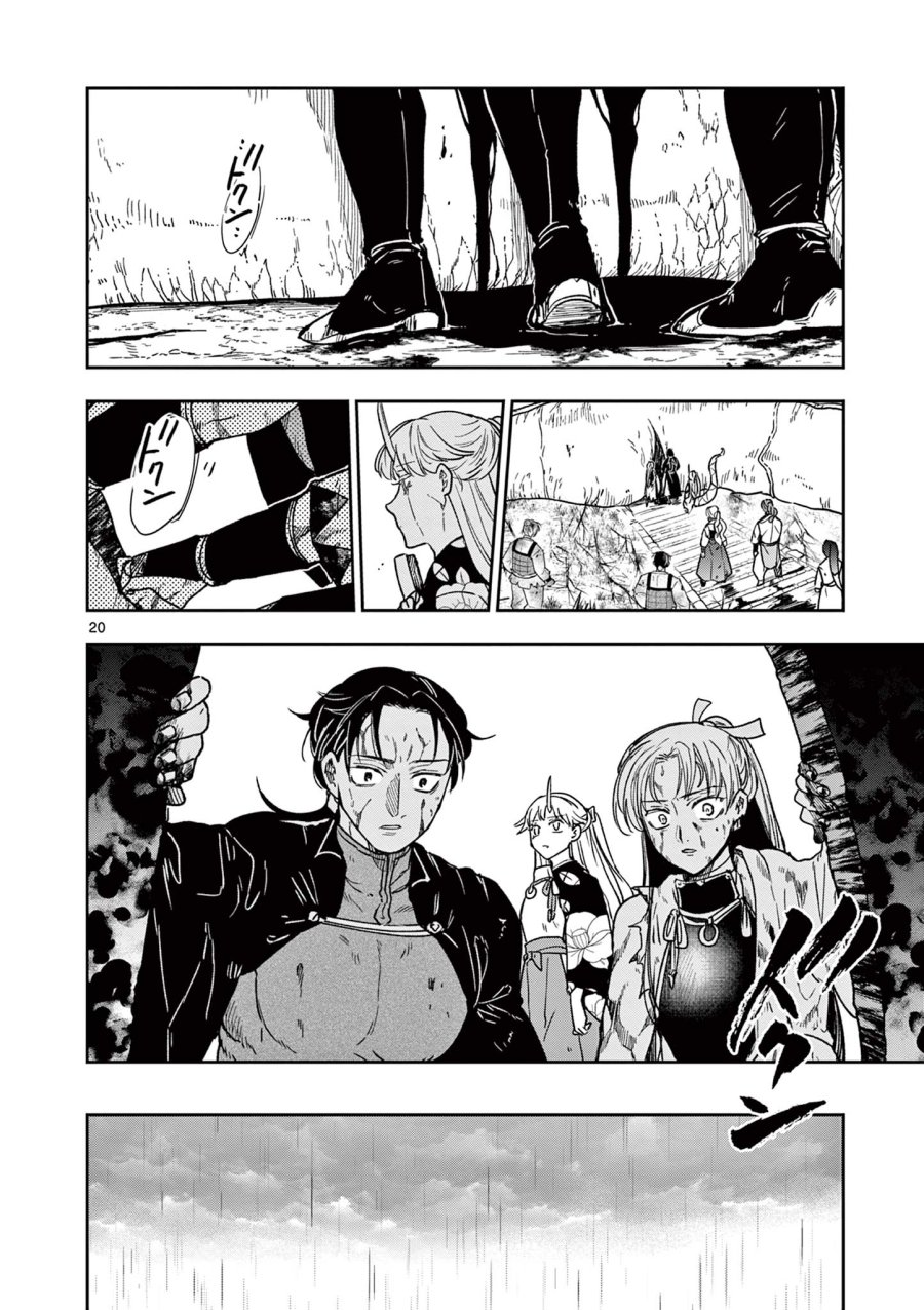 竜送りのイサギ 第56話 - Page 21