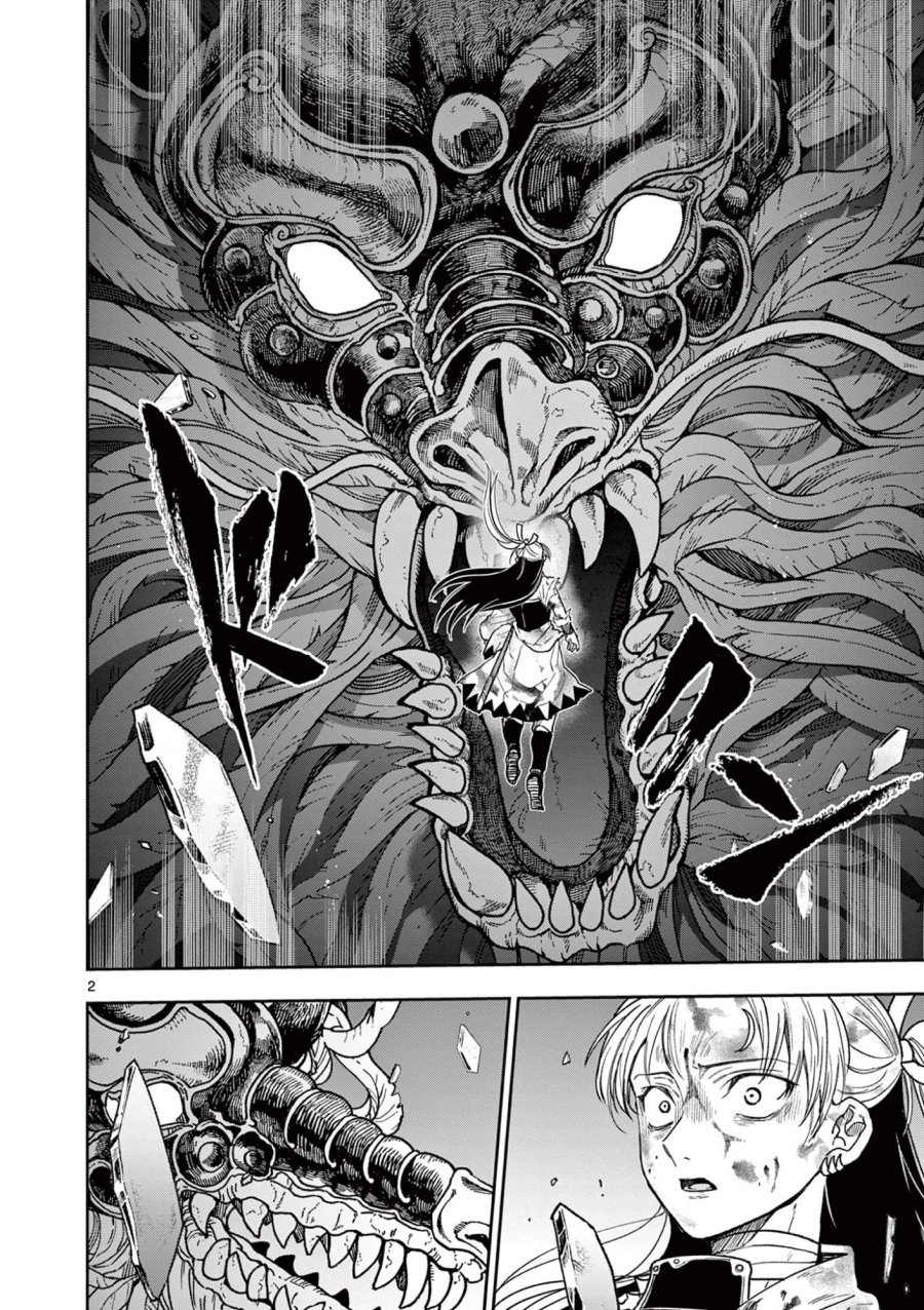 竜送りのイサギ 第56話 - Page 3