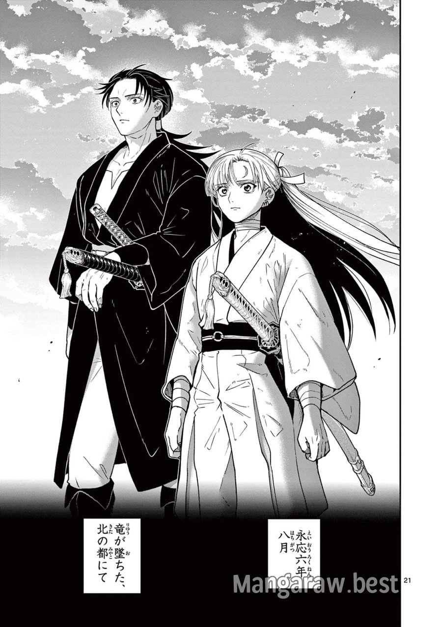 竜送りのイサギ 第58話 - Page 21