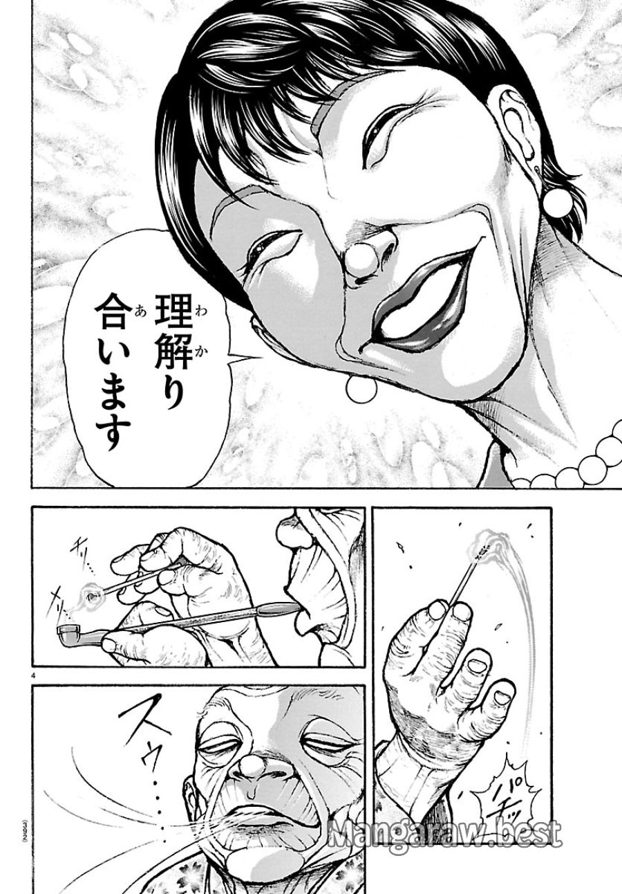刃牙らへん 第66話 - Trang 4