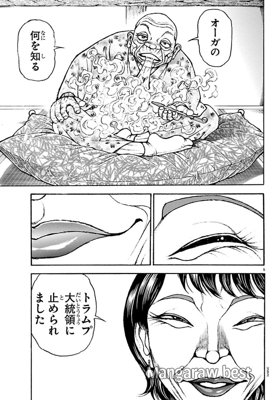 刃牙らへん 第66話 - Trang 5