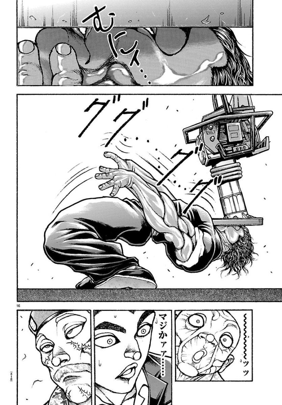 刃牙らへん 第64話 - Page 16