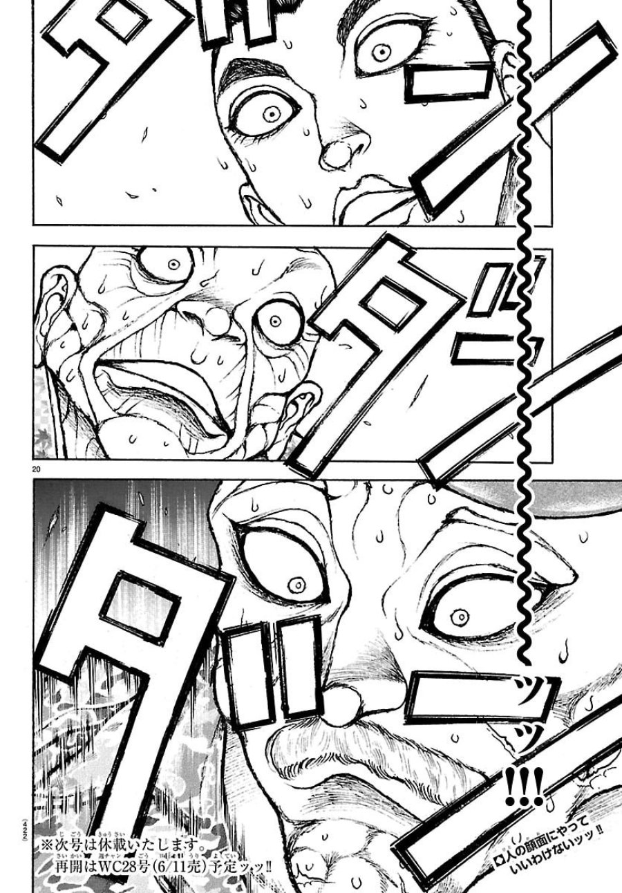 刃牙らへん 第64話 - Page 20