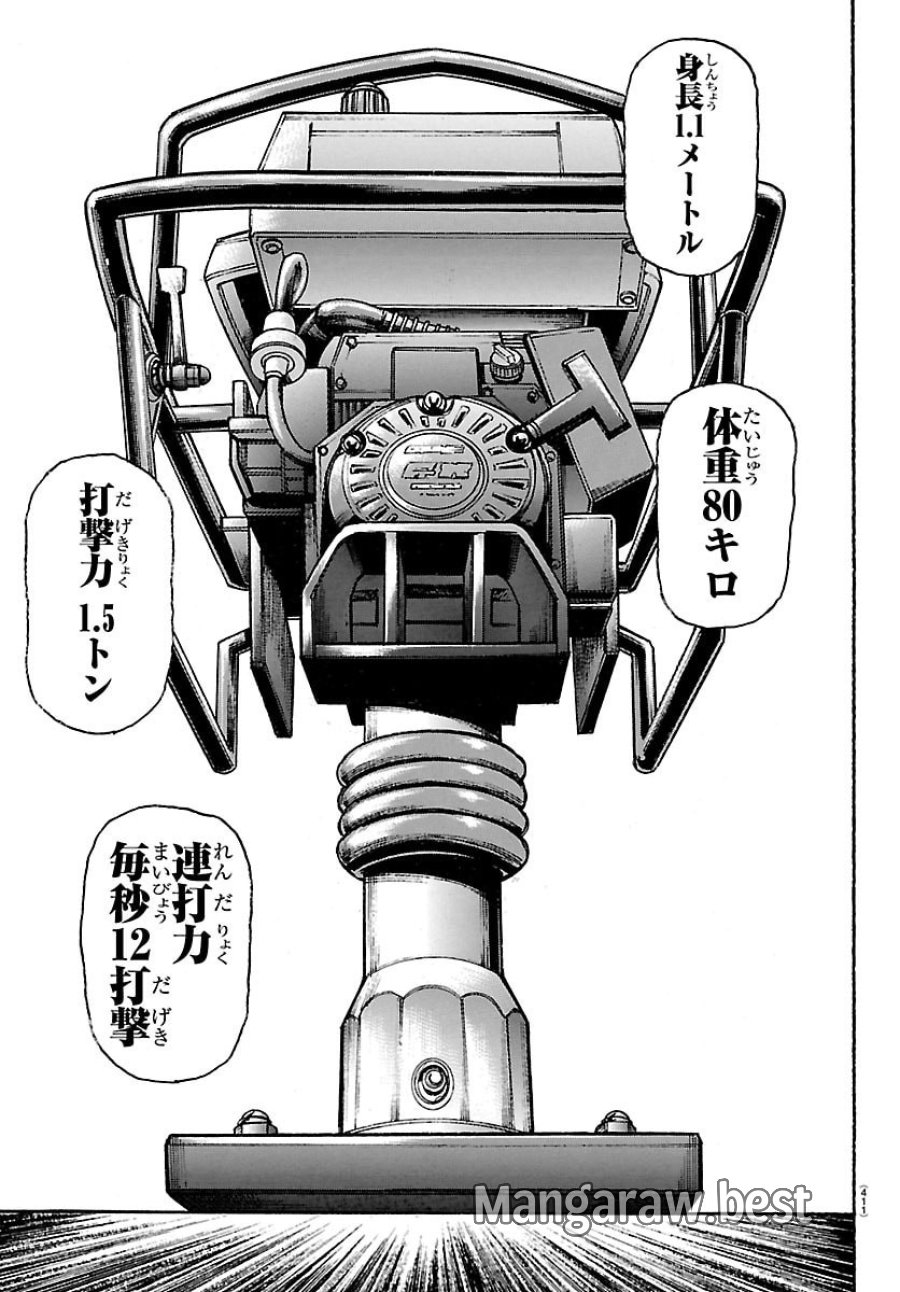 刃牙らへん 第64話 - Page 9