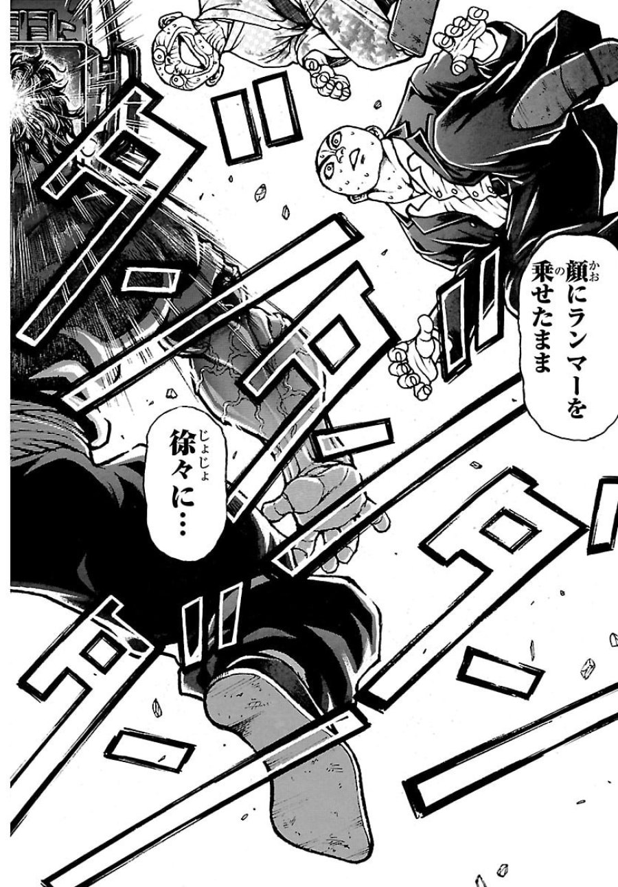 刃牙らへん 第65話 - Page 10