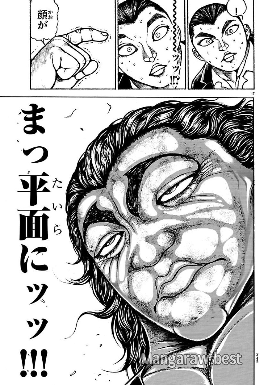 刃牙らへん 第65話 - Page 17