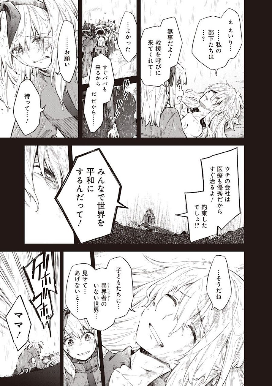 東京KINOKO〜世界ランキング1位のコミュ力最弱JK〜 第22話 - Page 11