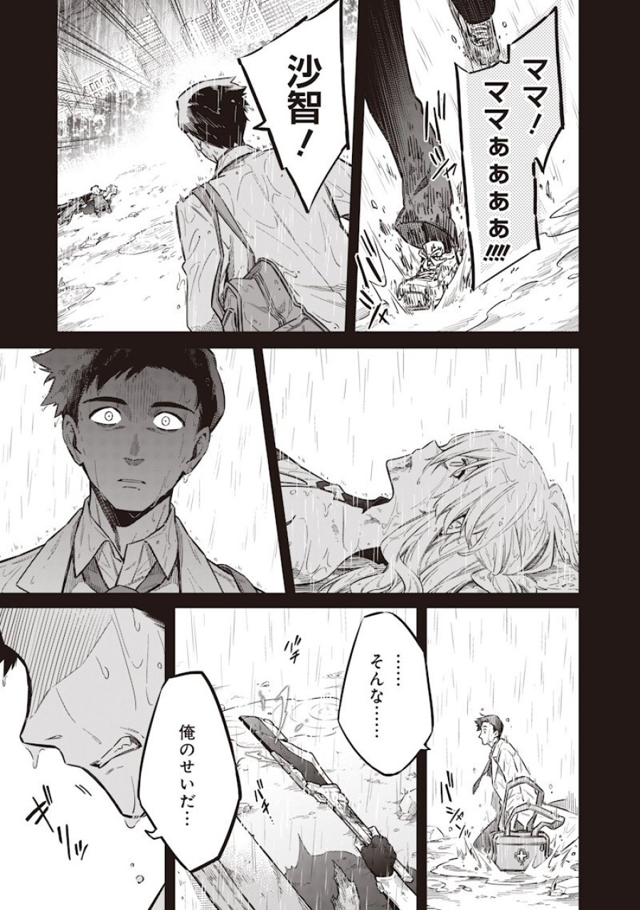 東京KINOKO〜世界ランキング1位のコミュ力最弱JK〜 第22話 - Page 13
