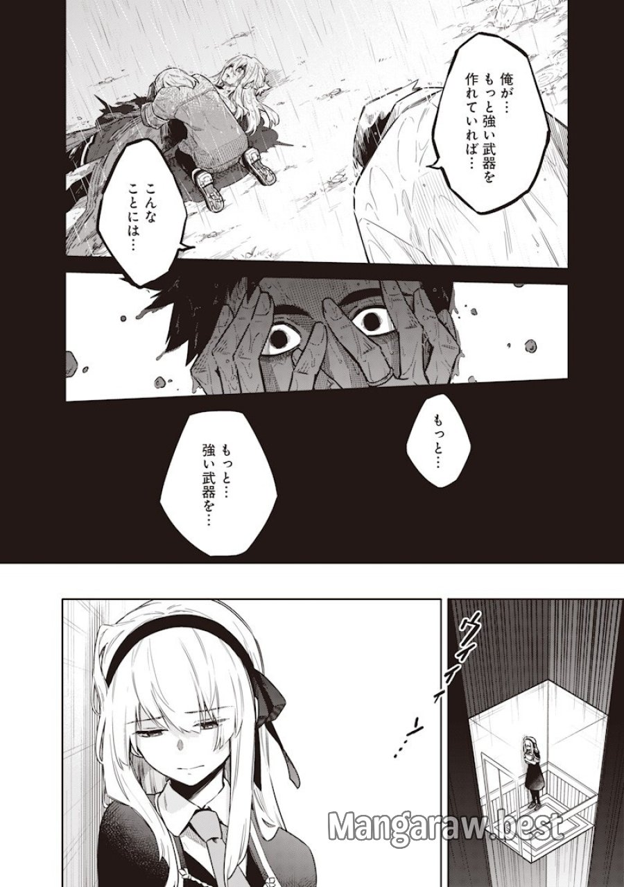東京KINOKO〜世界ランキング1位のコミュ力最弱JK〜 第22話 - Page 14