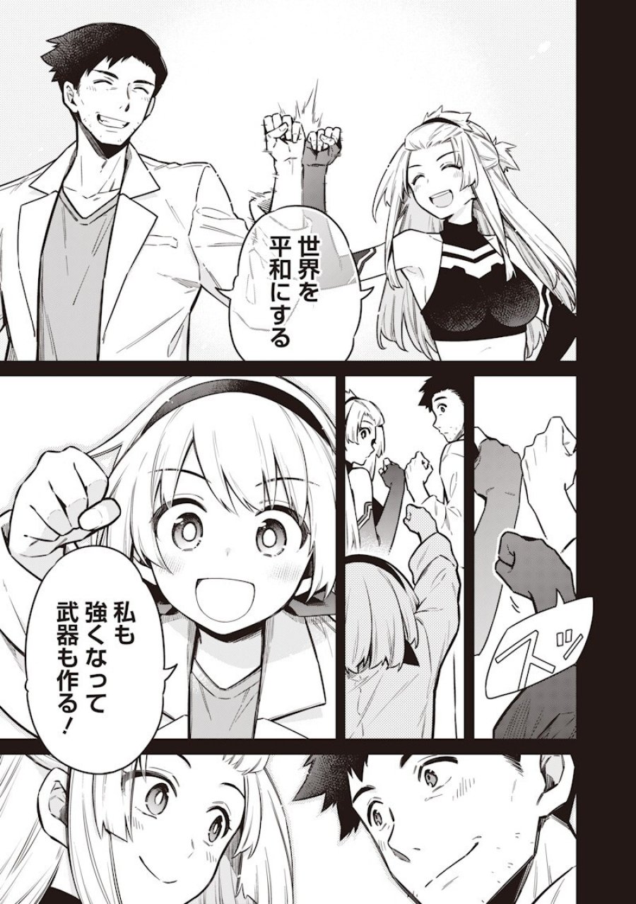 東京KINOKO〜世界ランキング1位のコミュ力最弱JK〜 第22話 - Page 7