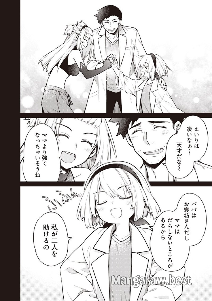 東京KINOKO〜世界ランキング1位のコミュ力最弱JK〜 第22話 - Page 8