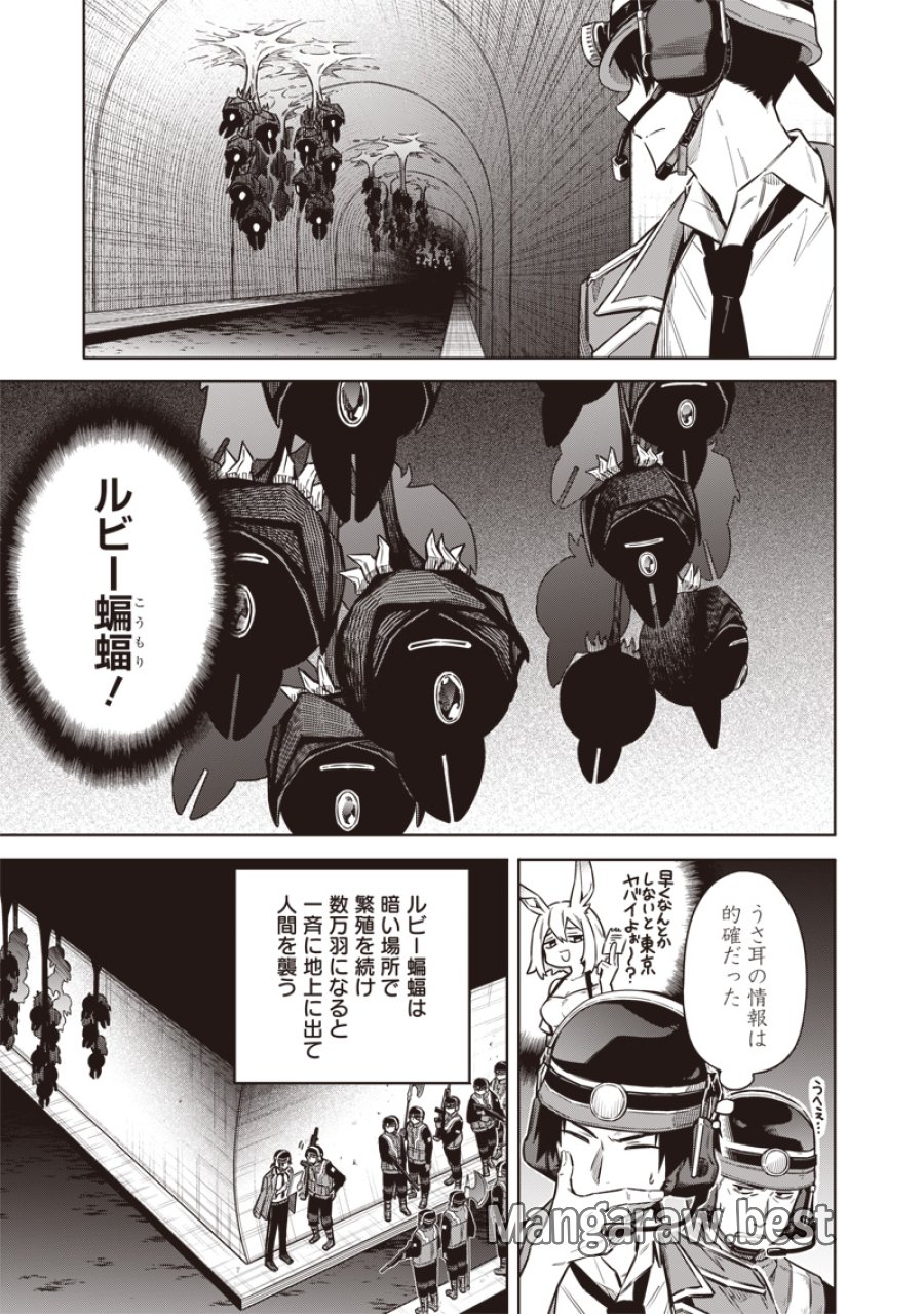 東京KINOKO〜世界ランキング1位のコミュ力最弱JK〜 第21話 - Page 11