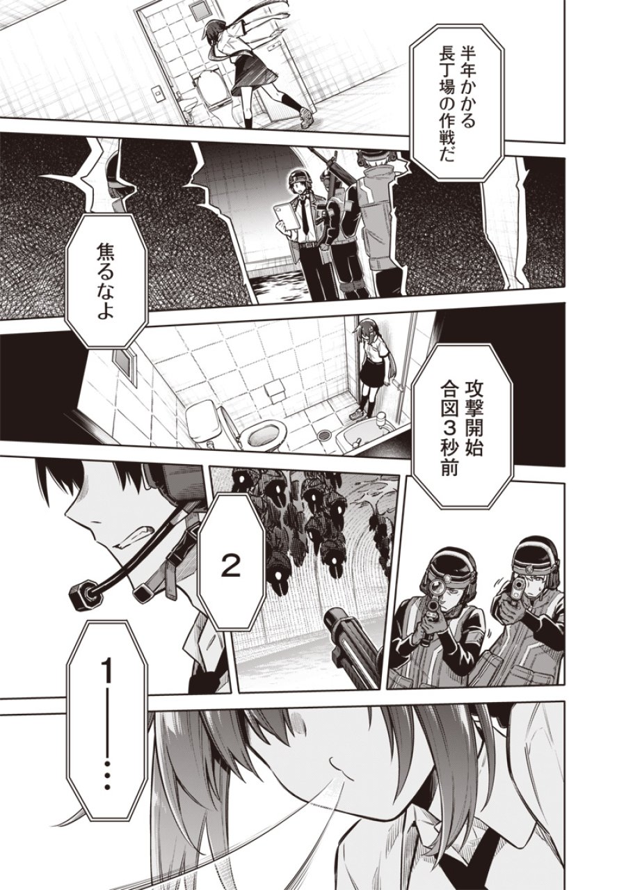 東京KINOKO〜世界ランキング1位のコミュ力最弱JK〜 第21話 - Page 13