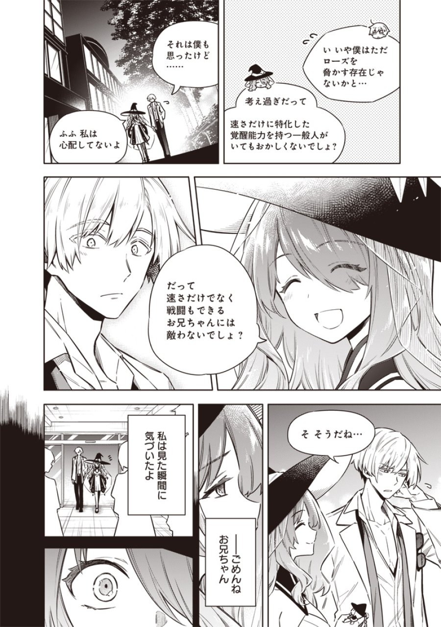 東京KINOKO〜世界ランキング1位のコミュ力最弱JK〜 第21話 - Page 18