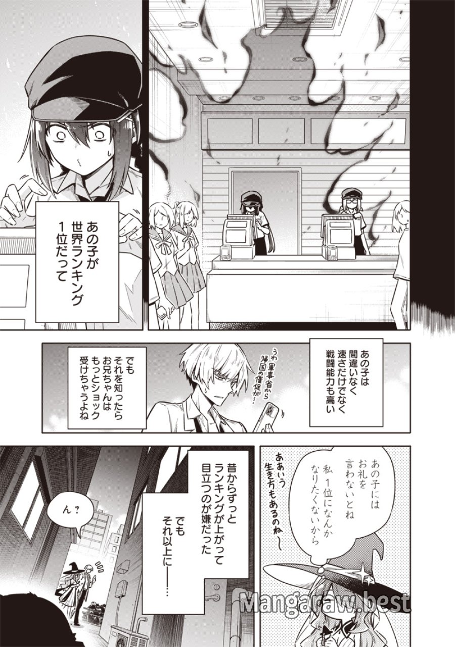東京KINOKO〜世界ランキング1位のコミュ力最弱JK〜 第21話 - Page 19