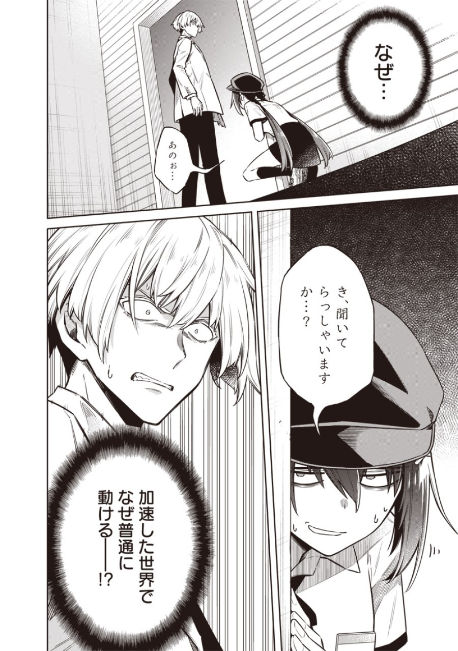 東京KINOKO〜世界ランキング1位のコミュ力最弱JK〜 第21話 - Page 2