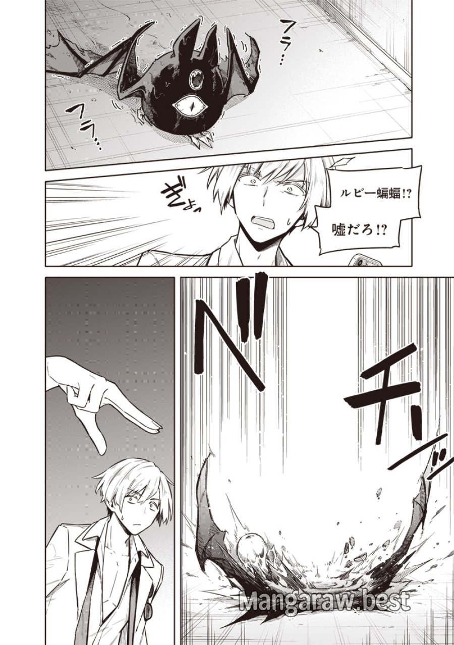 東京KINOKO〜世界ランキング1位のコミュ力最弱JK〜 第21話 - Page 20