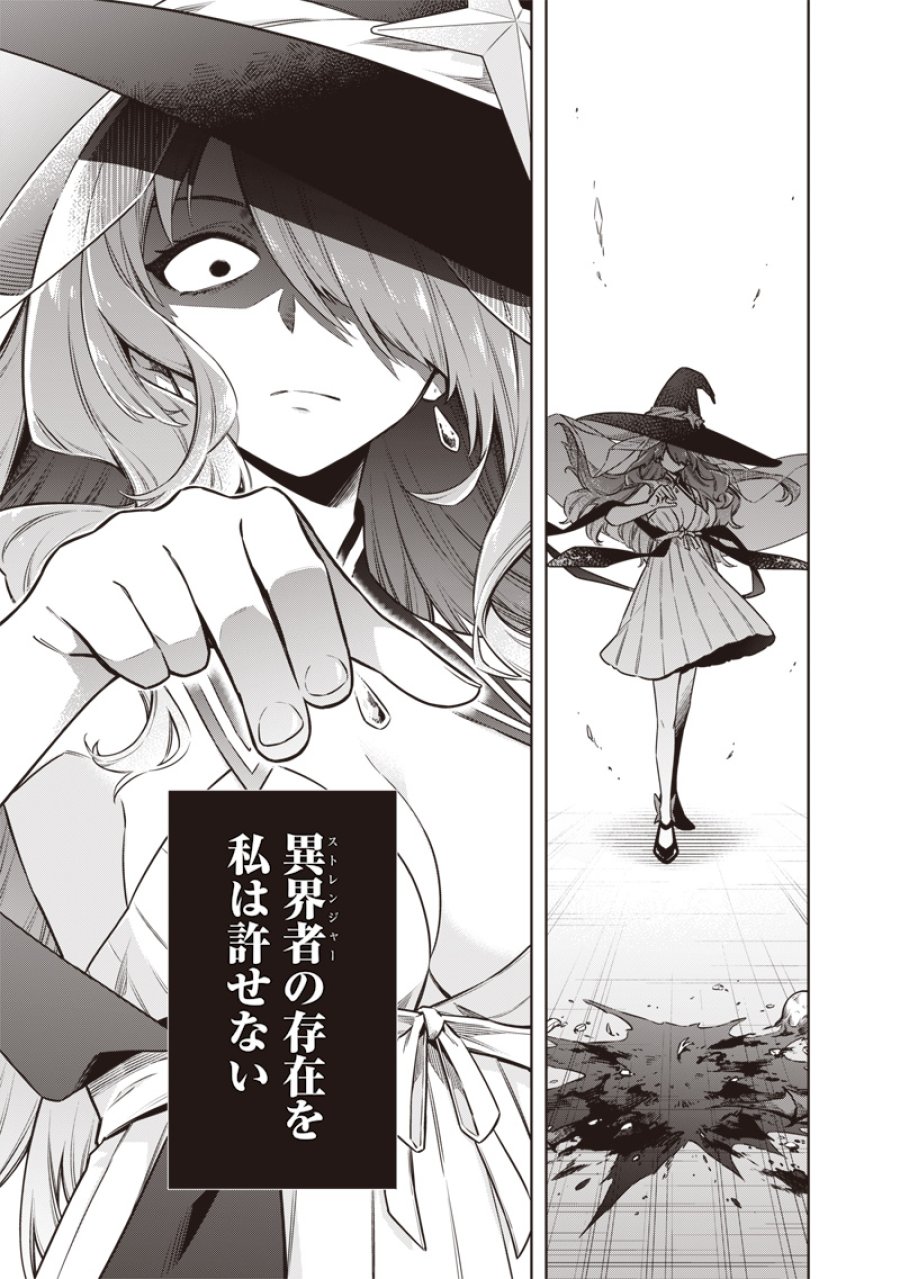 東京KINOKO〜世界ランキング1位のコミュ力最弱JK〜 第21話 - Page 21
