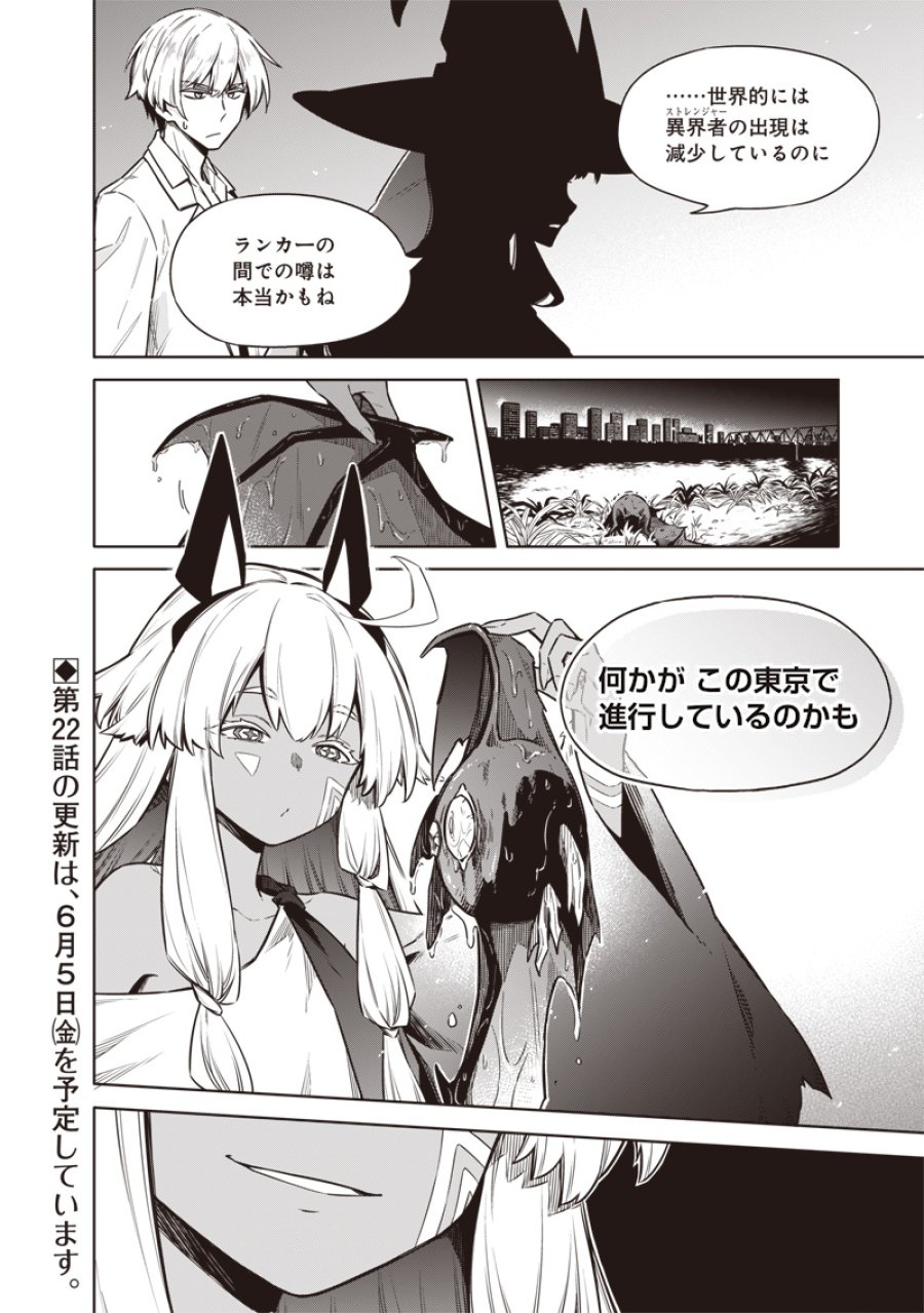 東京KINOKO〜世界ランキング1位のコミュ力最弱JK〜 第21話 - Page 22