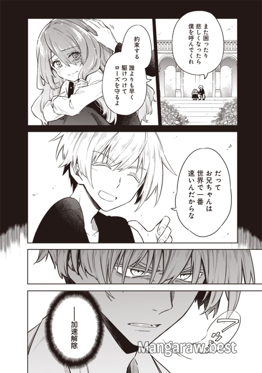 東京KINOKO〜世界ランキング1位のコミュ力最弱JK〜 第21話 - Page 4