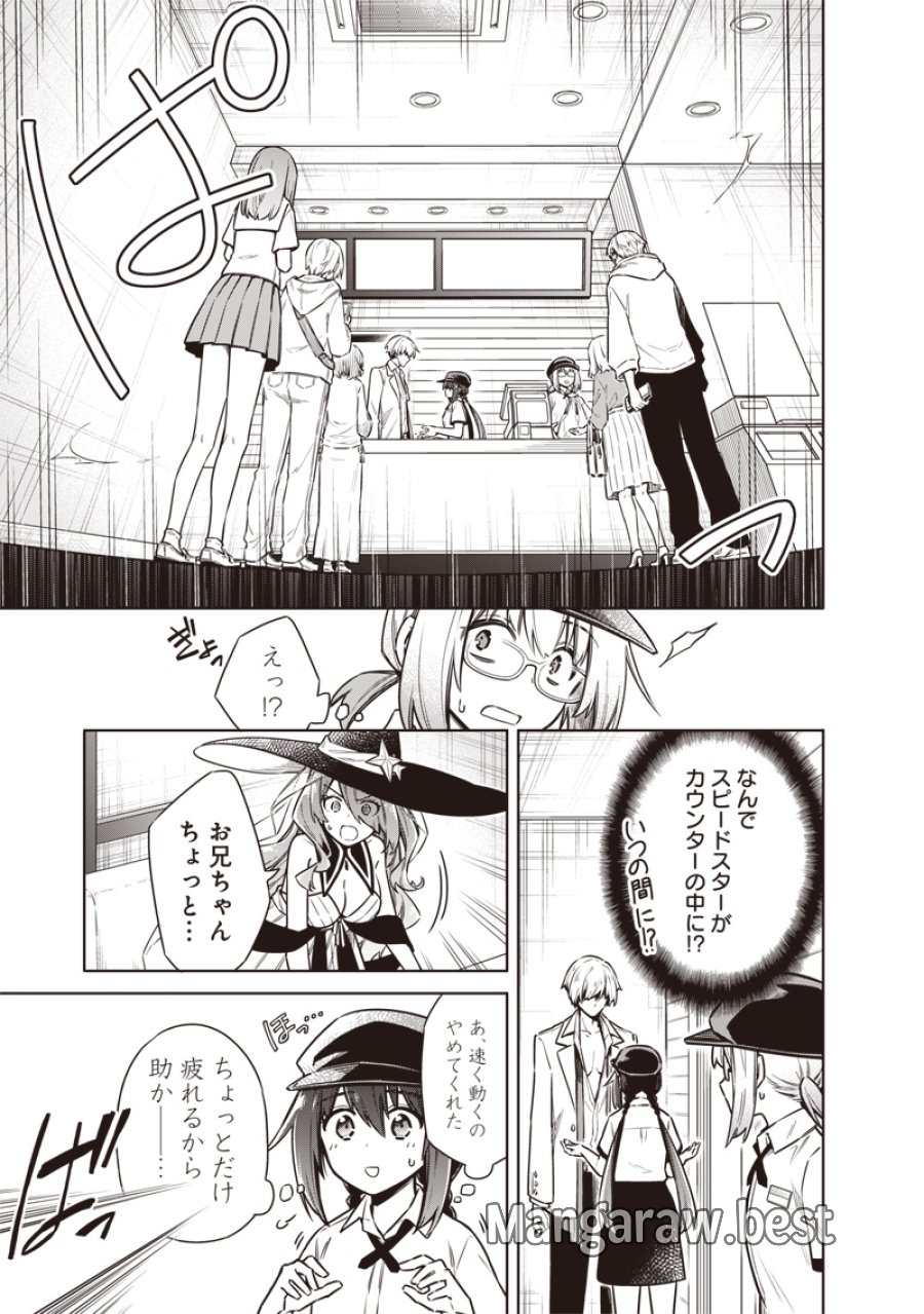 東京KINOKO〜世界ランキング1位のコミュ力最弱JK〜 第21話 - Page 5